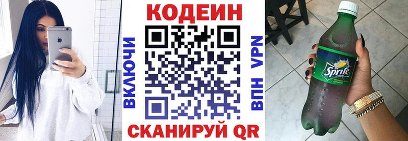 Кодеин Purple Drank  Купить закладки  Пыталово 