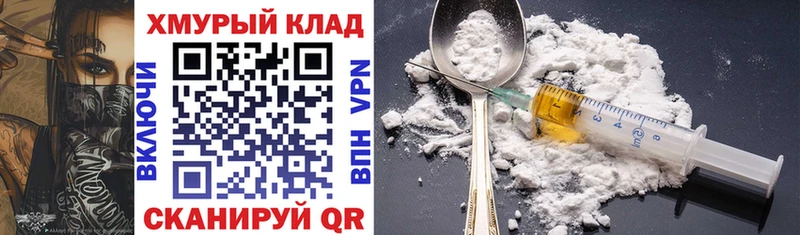 Купить где  Пыталово  Героин VHQ 