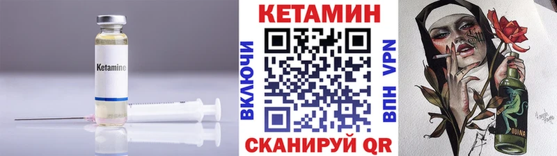 Купить  Пыталово  Кетамин ketamine 