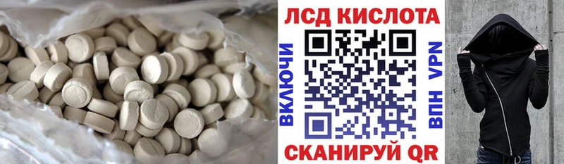 Купить закладки  Пыталово  Лсд 25 экстази кислота 